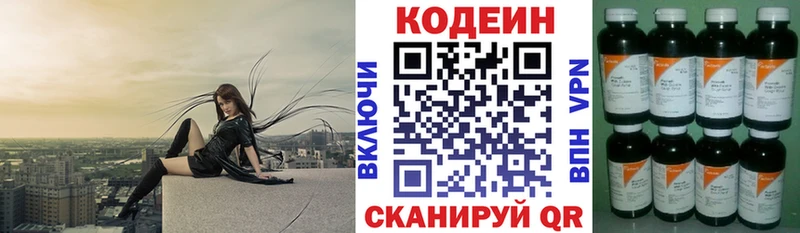 Codein Purple Drank Брюховецкая