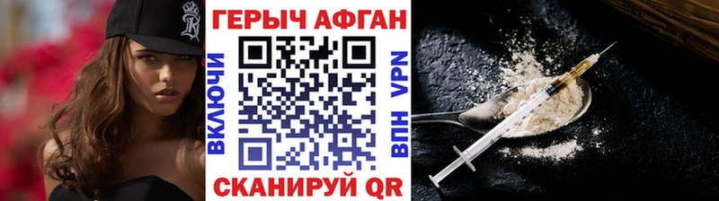ГЕРОИН хмурый  Брюховецкая 