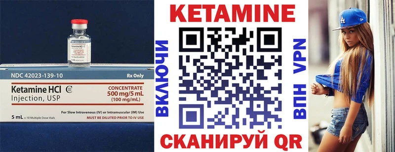 дарнет шоп  Брюховецкая  Кетамин VHQ 