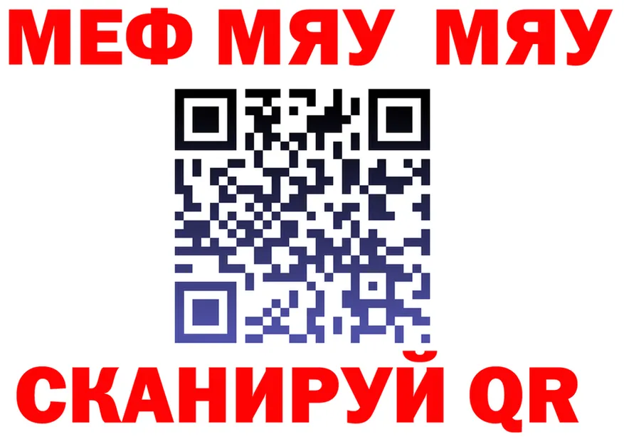 МЕФ mephedrone ССЫЛКА мориарти мега Брюховецкая
